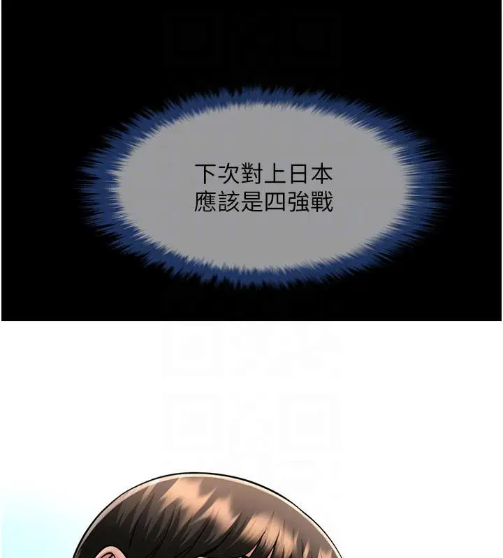 漫画《炸裂吧!巨棒》第86话第93张图