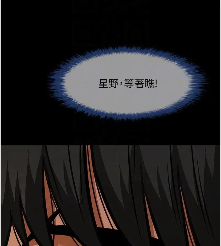 漫画《炸裂吧!巨棒》第86话第95张图