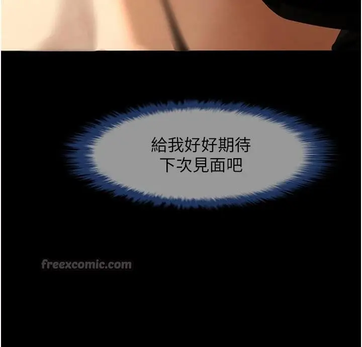 漫画《炸裂吧!巨棒》第86话第98张图