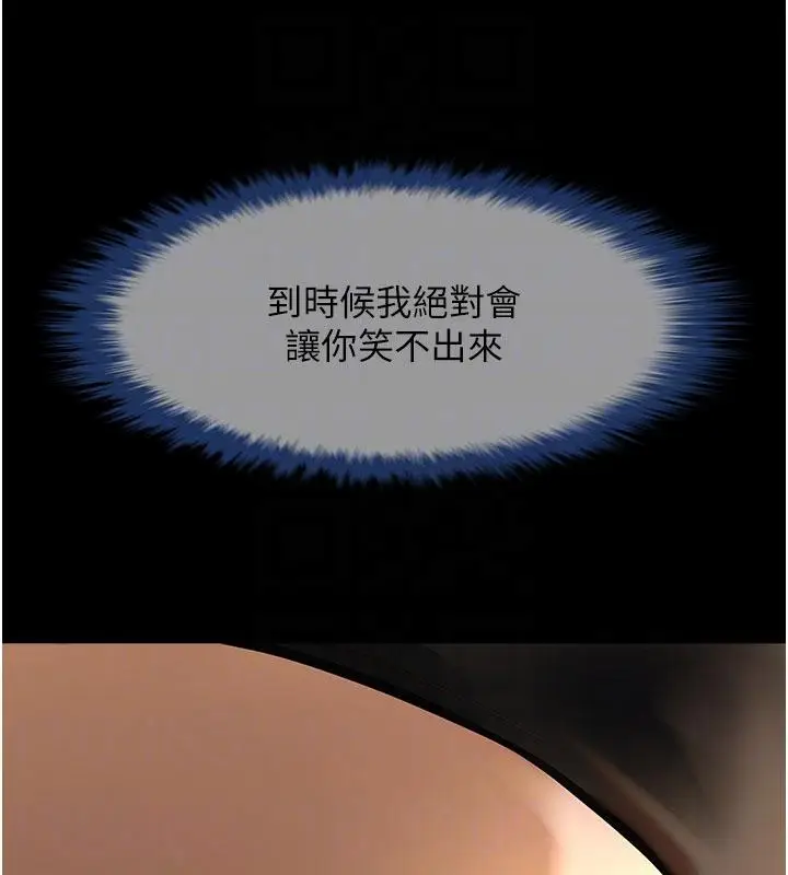 漫画《炸裂吧!巨棒》第86话第99张图