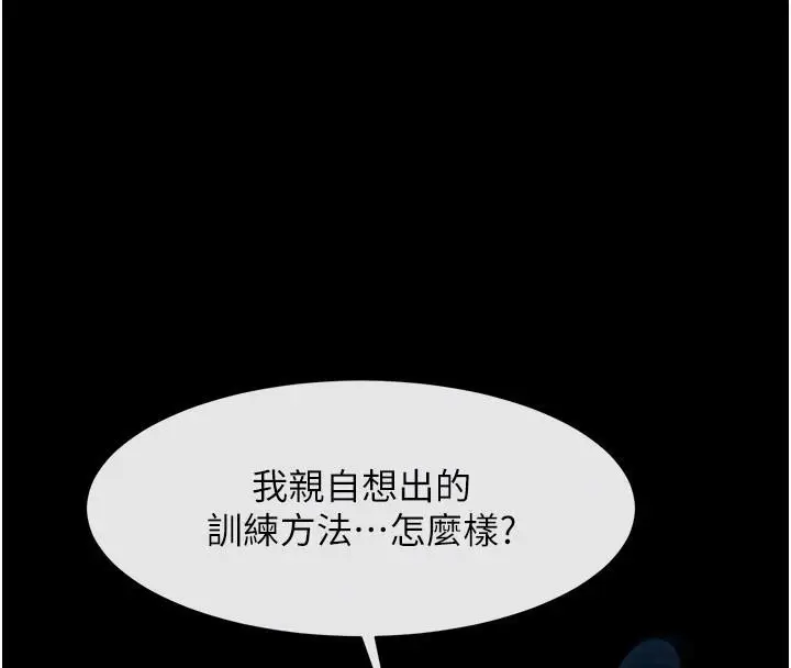 漫画《炸裂吧!巨棒》第87话第104张图
