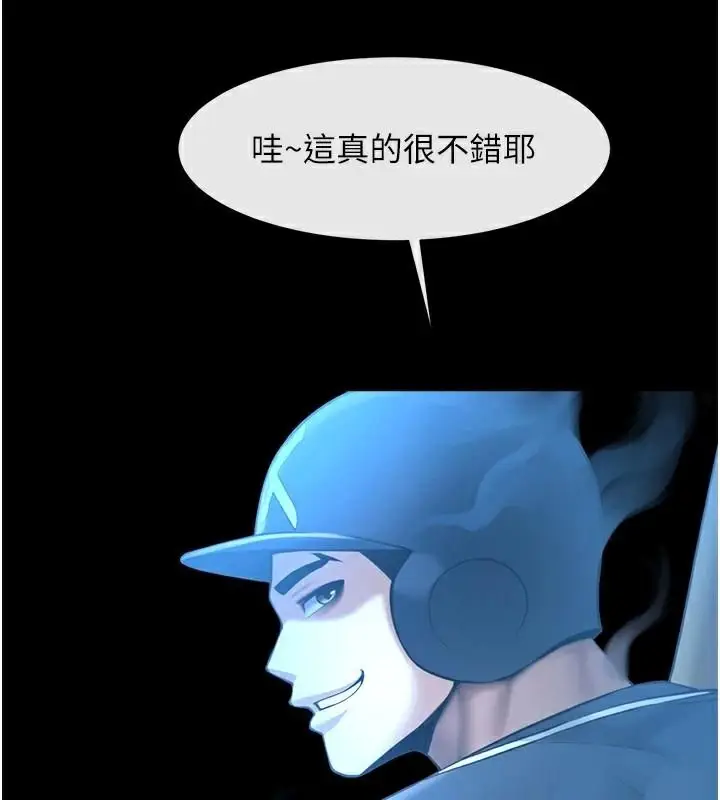 漫画《炸裂吧!巨棒》第87话第106张图