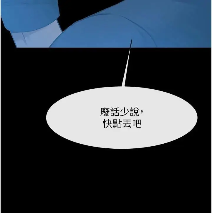 漫画《炸裂吧!巨棒》第87话第113张图