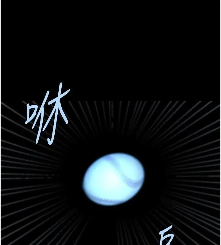 漫画《炸裂吧!巨棒》第87话第116张图