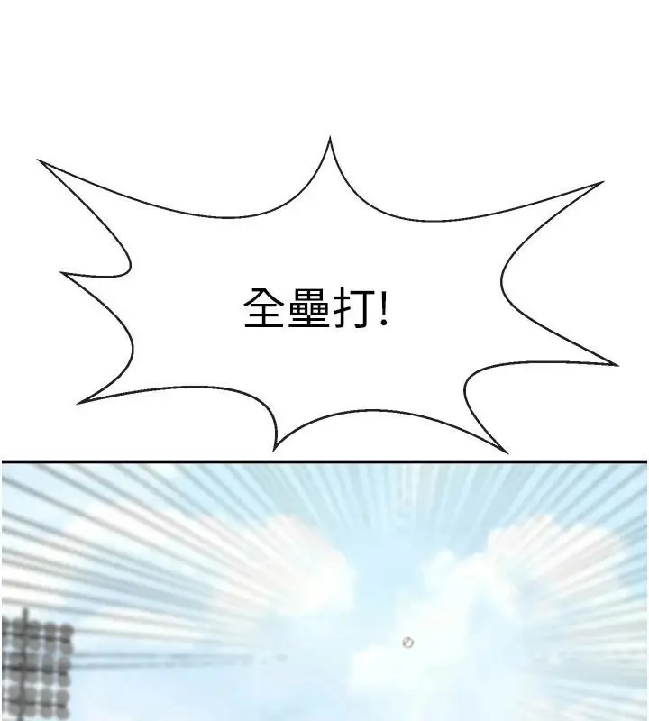 漫画《炸裂吧!巨棒》第87话第121张图