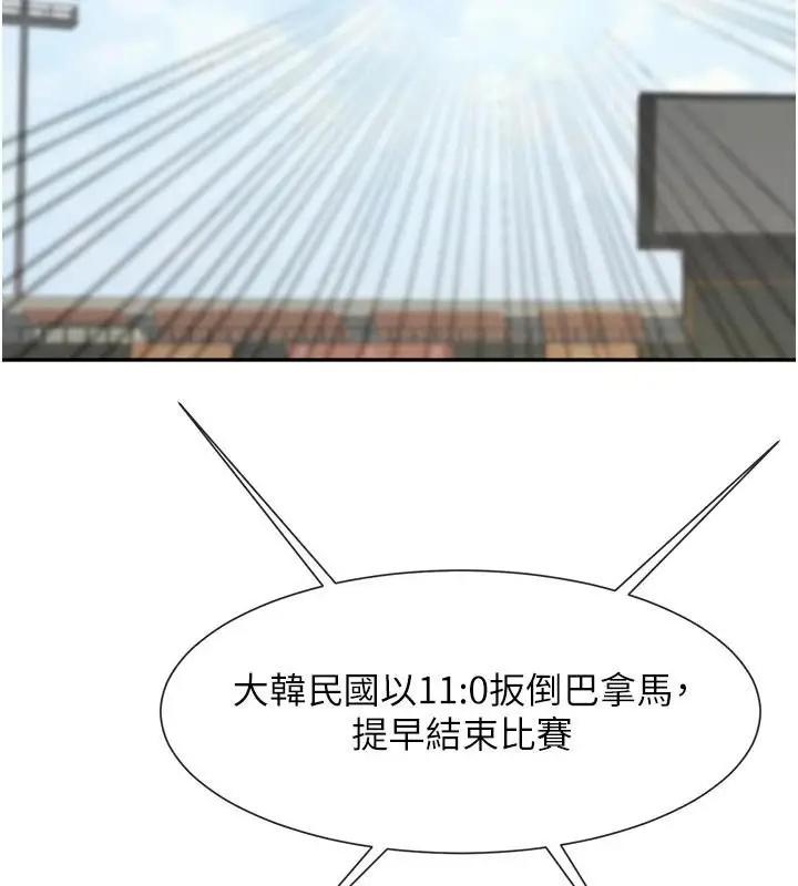 漫画《炸裂吧!巨棒》第87话第122张图