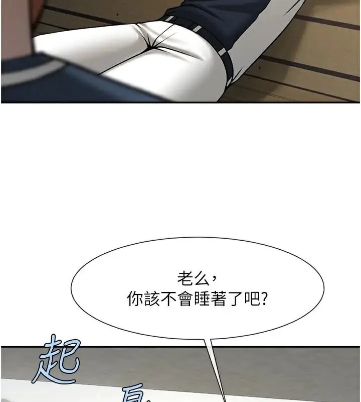 漫画《炸裂吧!巨棒》第87话第125张图
