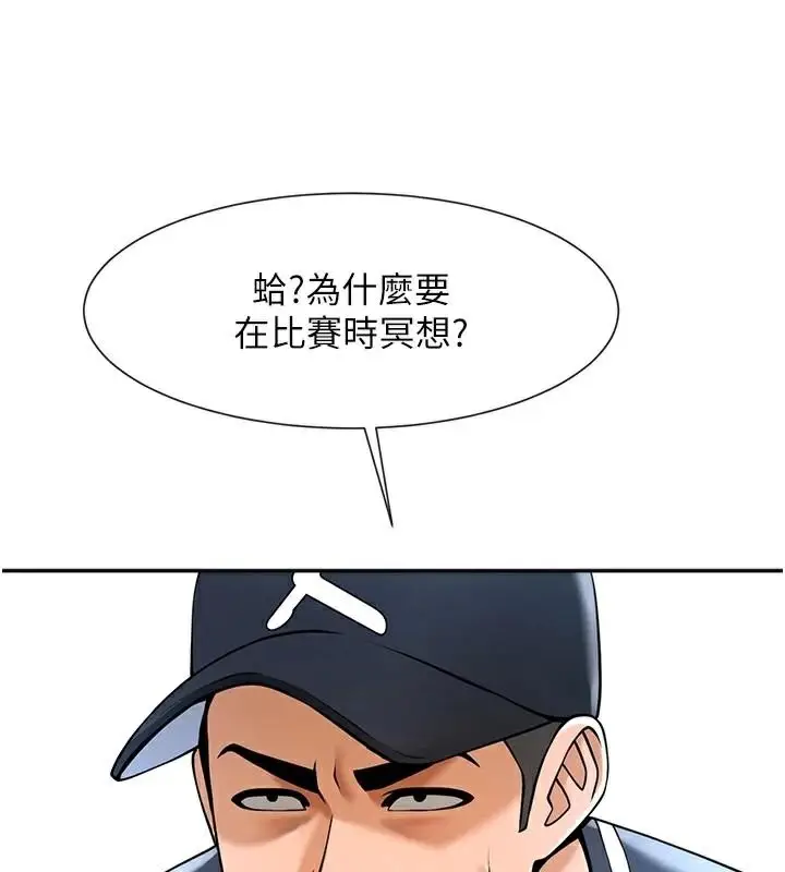 漫画《炸裂吧!巨棒》第87话第128张图