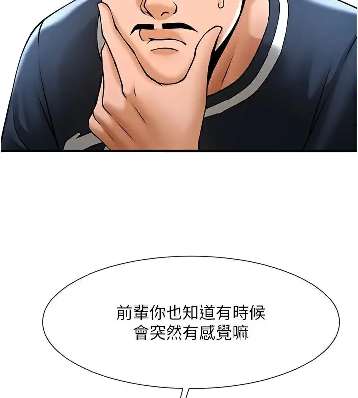 漫画《炸裂吧!巨棒》第87话第129张图