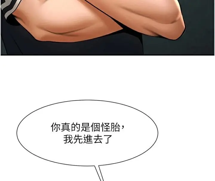漫画《炸裂吧!巨棒》第87话第131张图