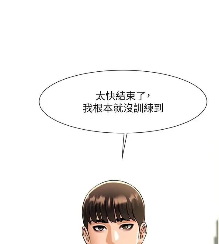 漫画《炸裂吧!巨棒》第87话第134张图