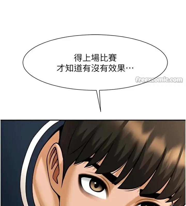 漫画《炸裂吧!巨棒》第87话第140张图