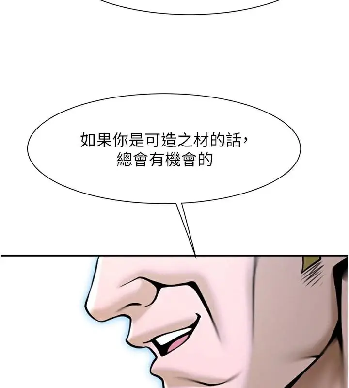 漫画《炸裂吧!巨棒》第87话第142张图