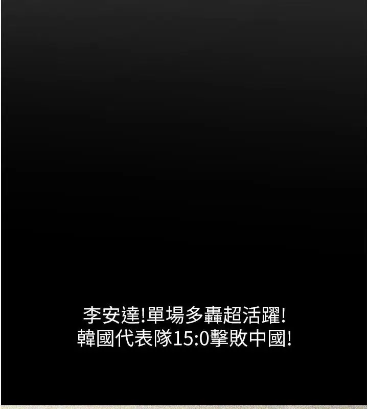 漫画《炸裂吧!巨棒》第87话第146张图