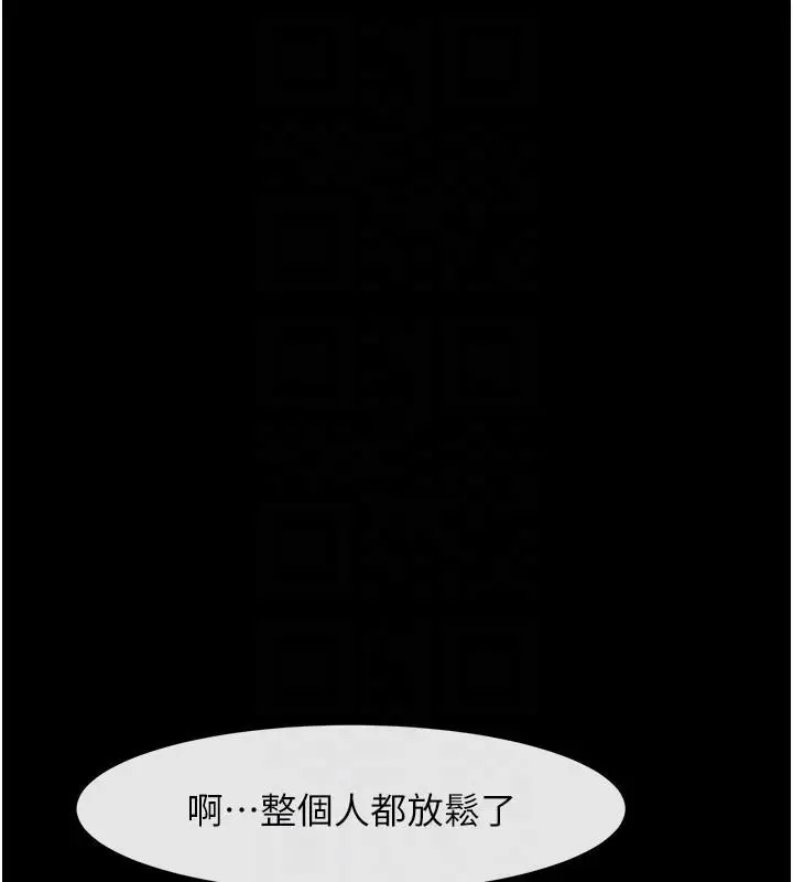 漫画《炸裂吧!巨棒》第87话第16张图