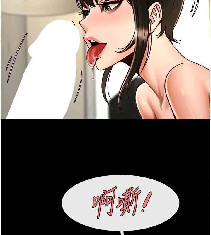 漫画《炸裂吧!巨棒》第87话第2张图