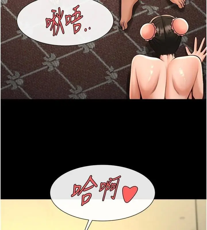 漫画《炸裂吧!巨棒》第87话第20张图