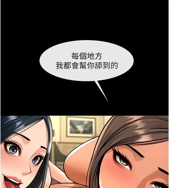 漫画《炸裂吧!巨棒》第87话第23张图