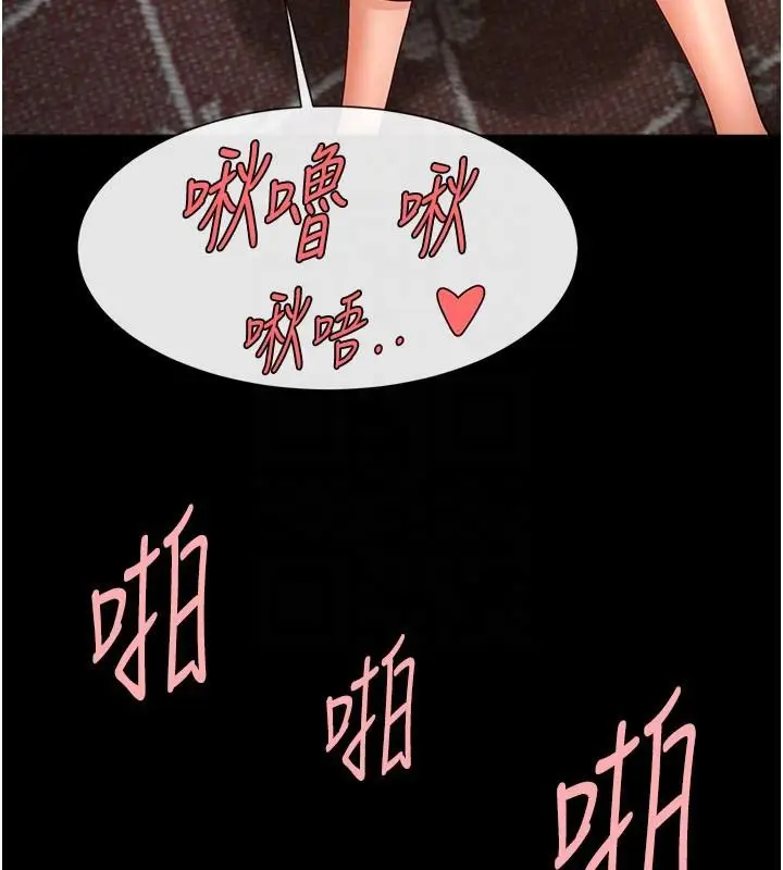 漫画《炸裂吧!巨棒》第87话第43张图