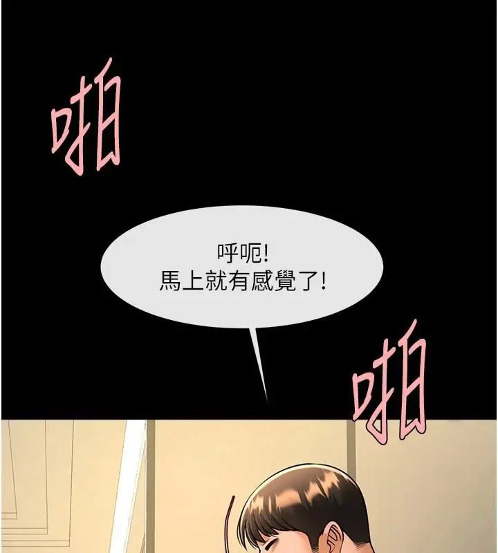 漫画《炸裂吧!巨棒》第87话第46张图