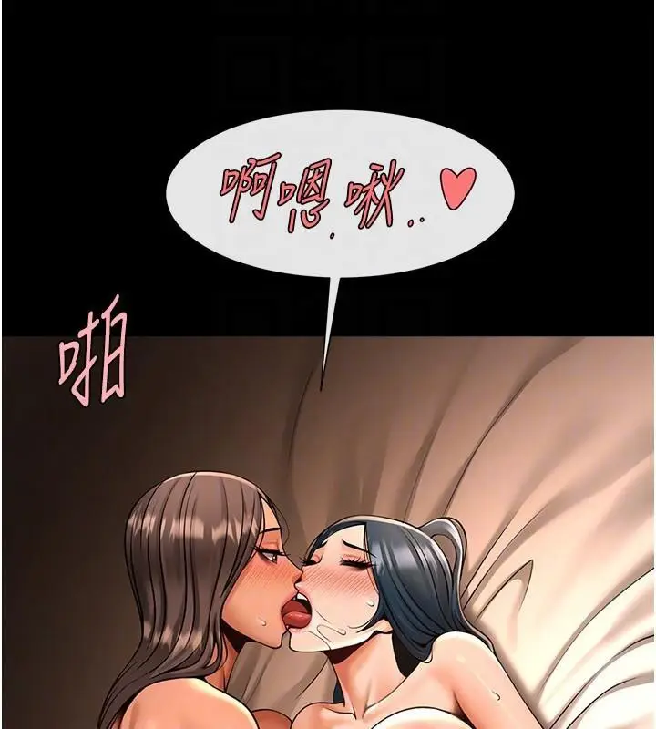 漫画《炸裂吧!巨棒》第87话第52张图