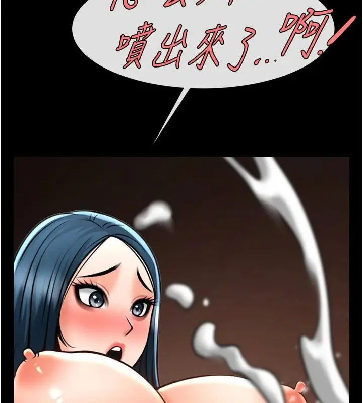 漫画《炸裂吧!巨棒》第87话第61张图