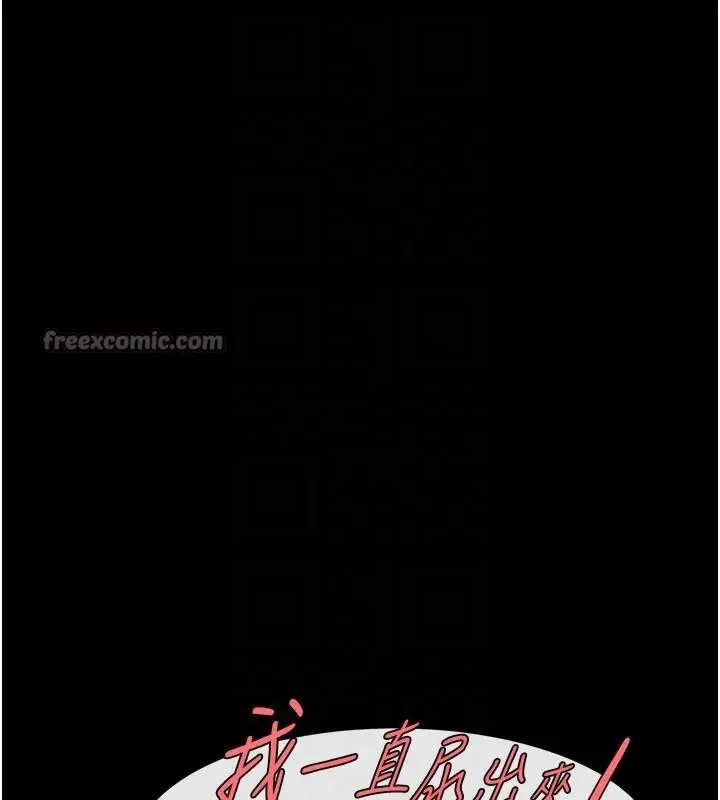 漫画《炸裂吧!巨棒》第87话第70张图