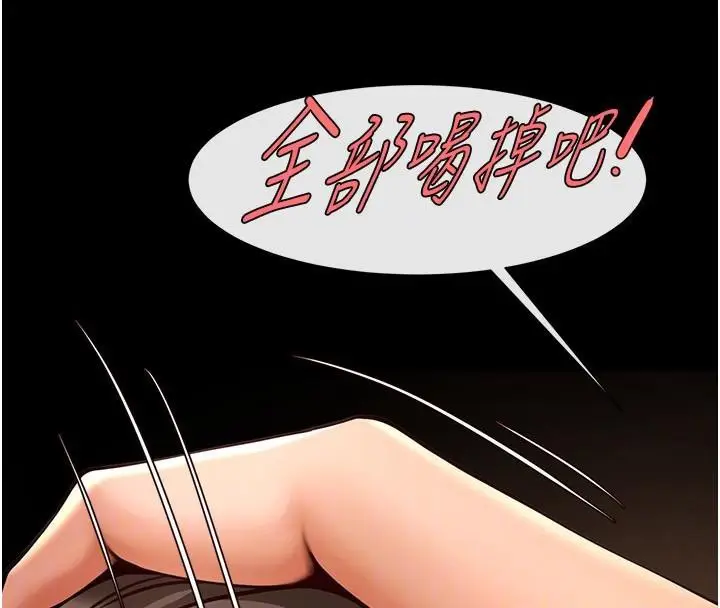 漫画《炸裂吧!巨棒》第87话第73张图