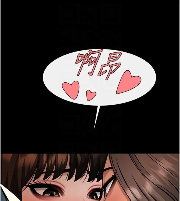漫画《炸裂吧!巨棒》第87话第76张图