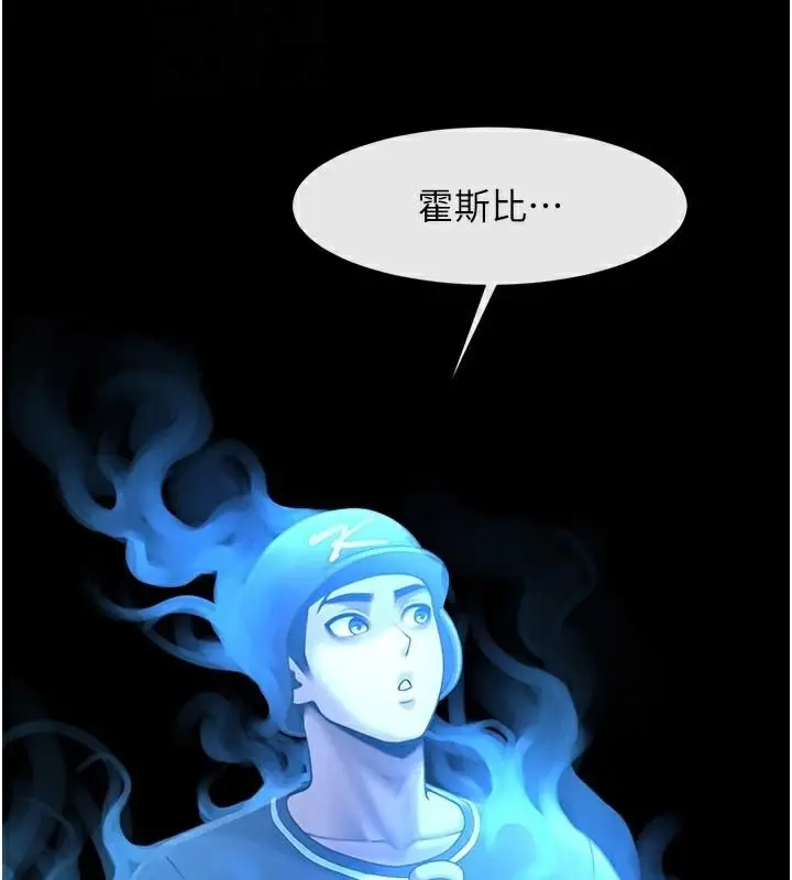 漫画《炸裂吧!巨棒》第87话第87张图