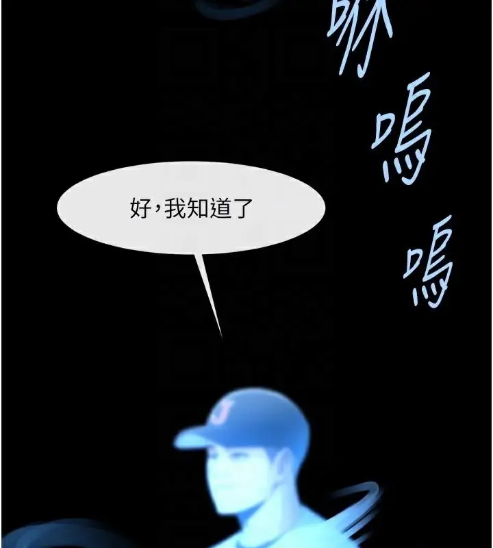 漫画《炸裂吧!巨棒》第87话第90张图