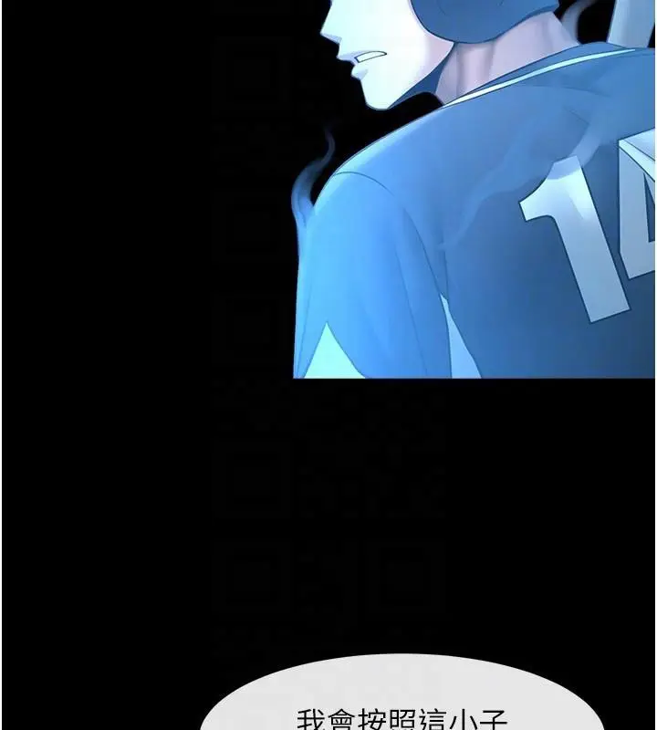 漫画《炸裂吧!巨棒》第87话第96张图