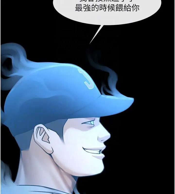 漫画《炸裂吧!巨棒》第87话第97张图
