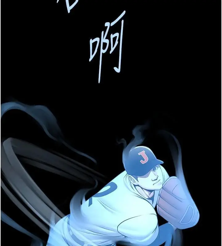 漫画《炸裂吧!巨棒》第87话第99张图