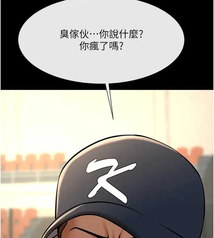 漫画《炸裂吧!巨棒》第88话第101张图