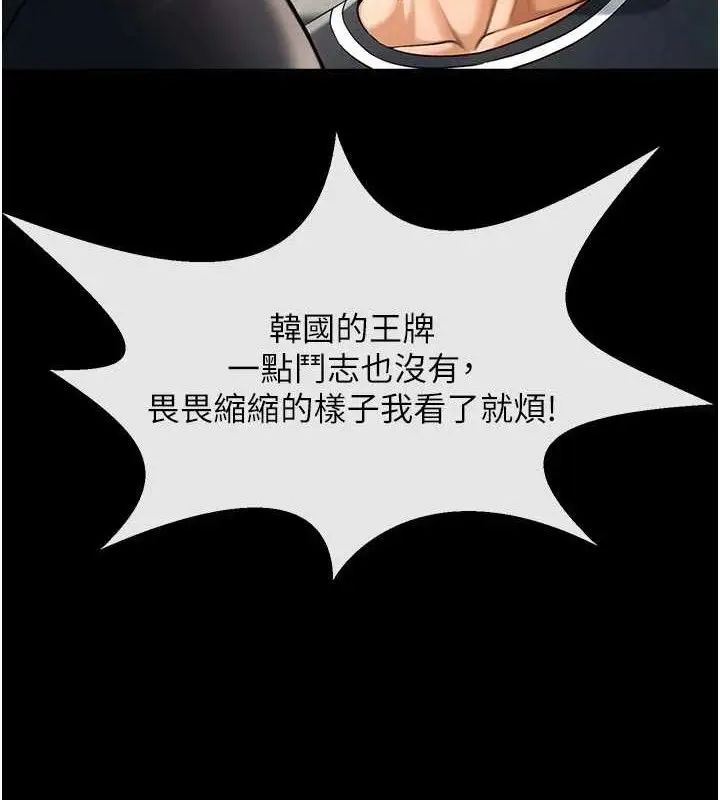 漫画《炸裂吧!巨棒》第88话第106张图