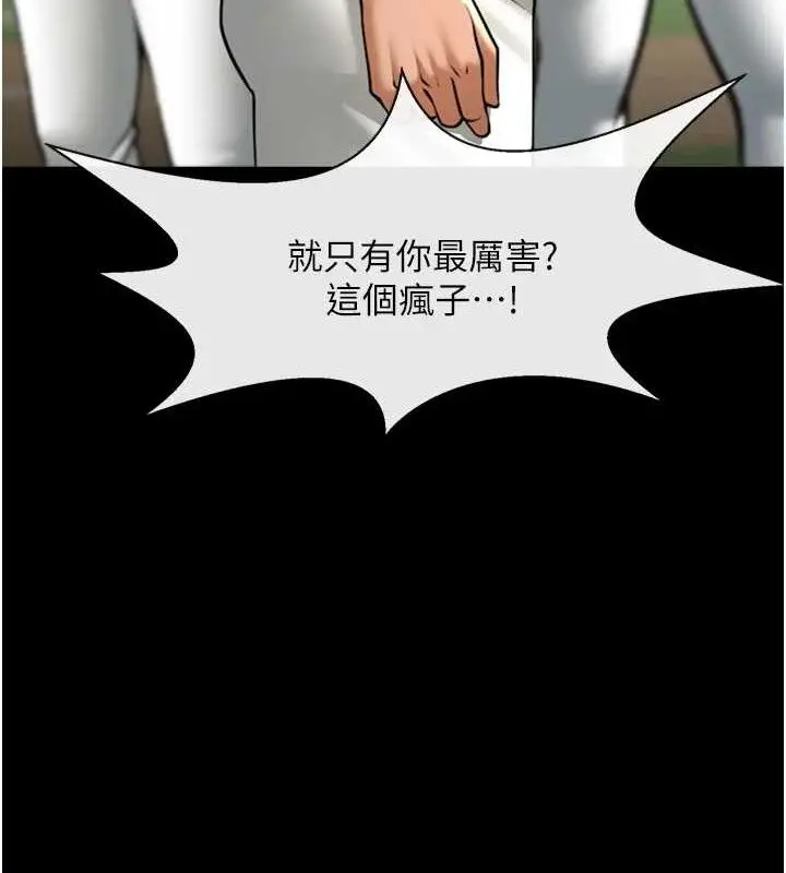 漫画《炸裂吧!巨棒》第88话第109张图