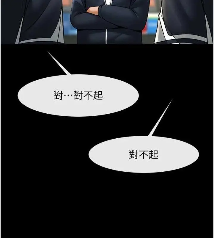 漫画《炸裂吧!巨棒》第88话第111张图
