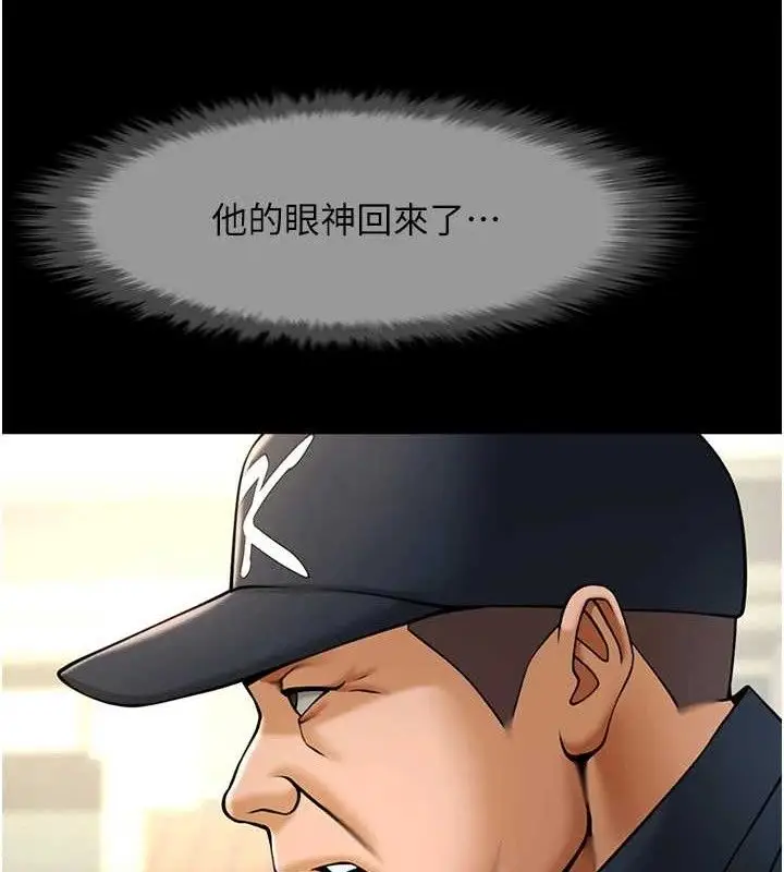 漫画《炸裂吧!巨棒》第88话第115张图