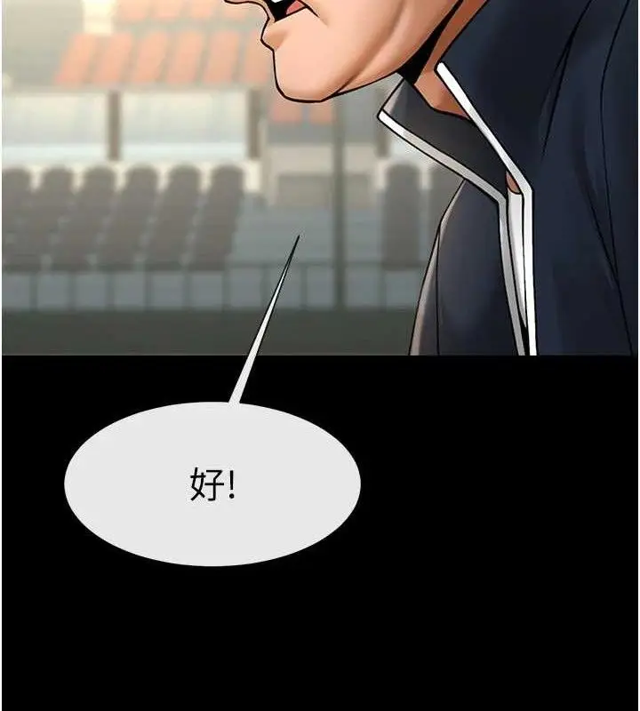 漫画《炸裂吧!巨棒》第88话第116张图