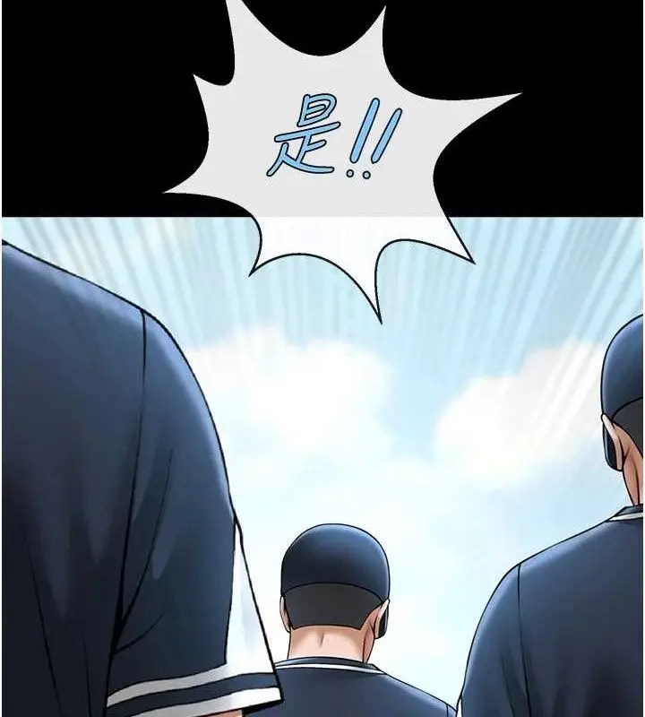 漫画《炸裂吧!巨棒》第88话第119张图