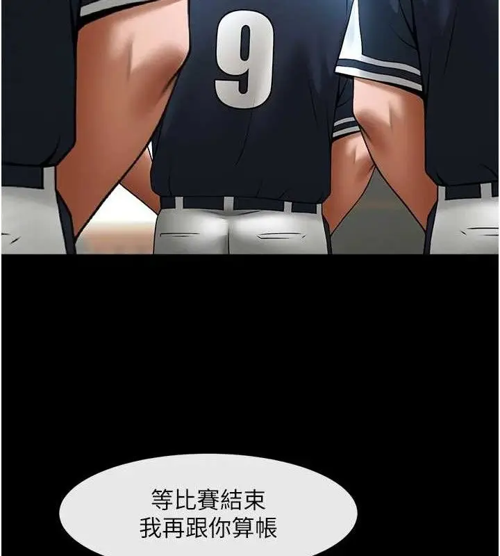 漫画《炸裂吧!巨棒》第88话第120张图