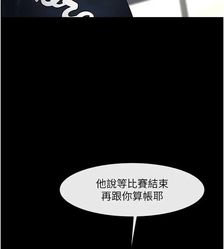 漫画《炸裂吧!巨棒》第88话第122张图