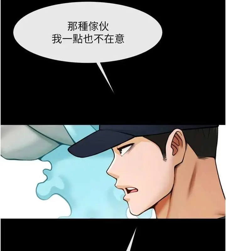 漫画《炸裂吧!巨棒》第88话第124张图