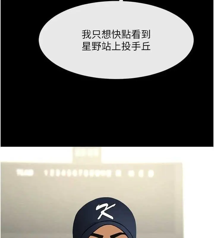 漫画《炸裂吧!巨棒》第88话第125张图