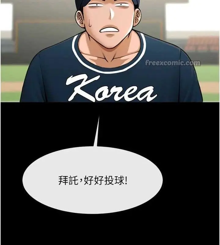 漫画《炸裂吧!巨棒》第88话第126张图