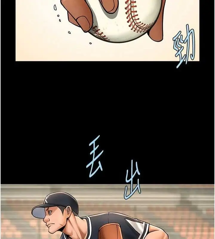 漫画《炸裂吧!巨棒》第88话第128张图