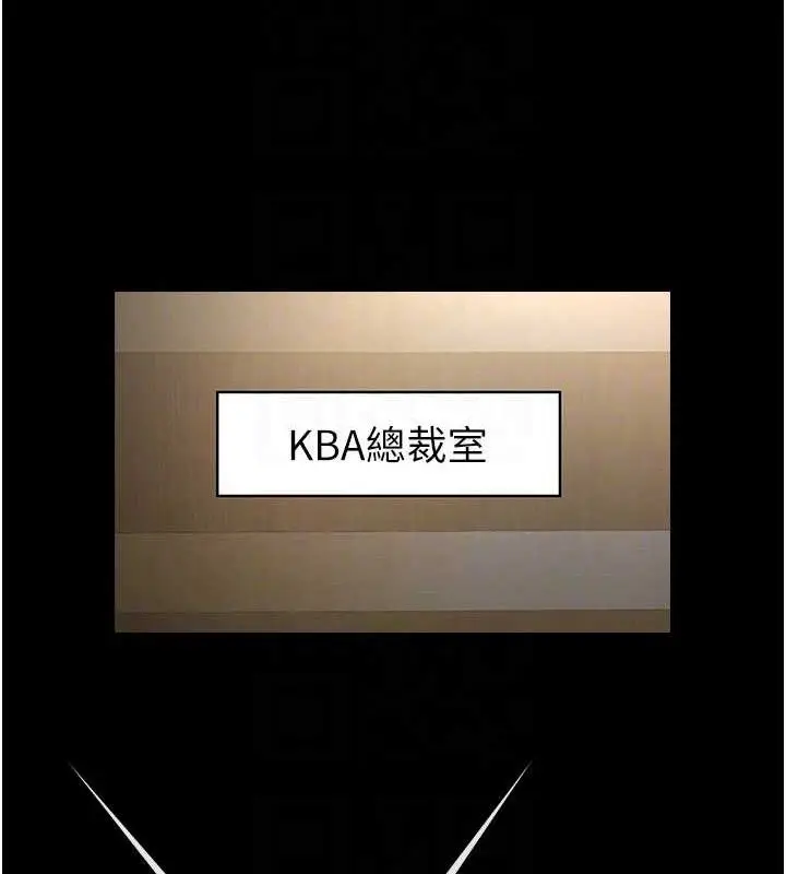 漫画《炸裂吧!巨棒》第88话第13张图