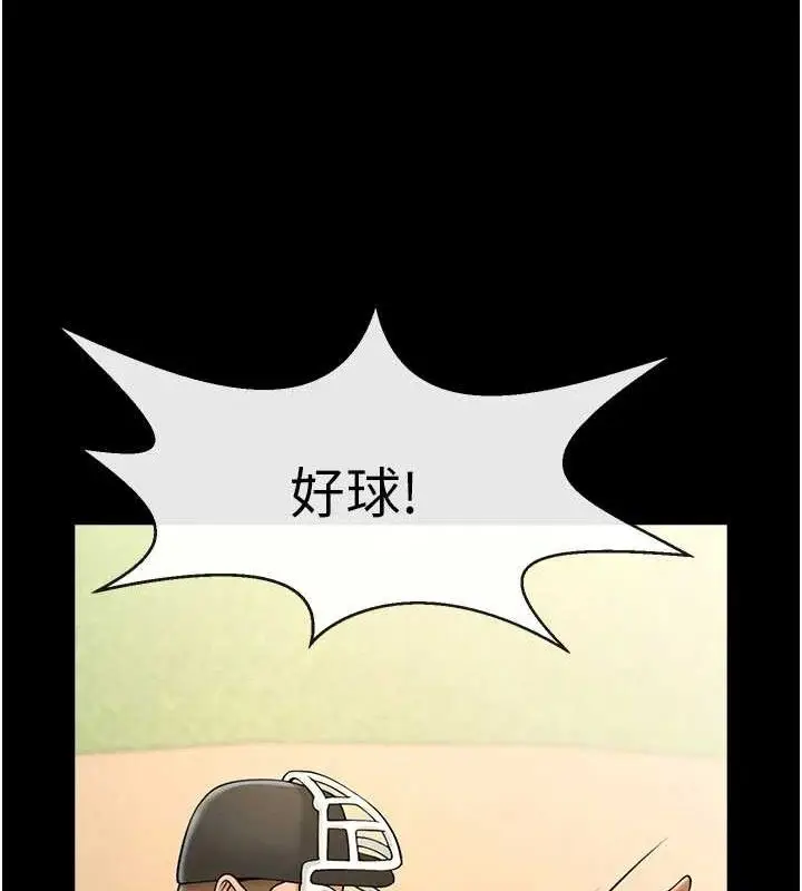 漫画《炸裂吧!巨棒》第88话第131张图