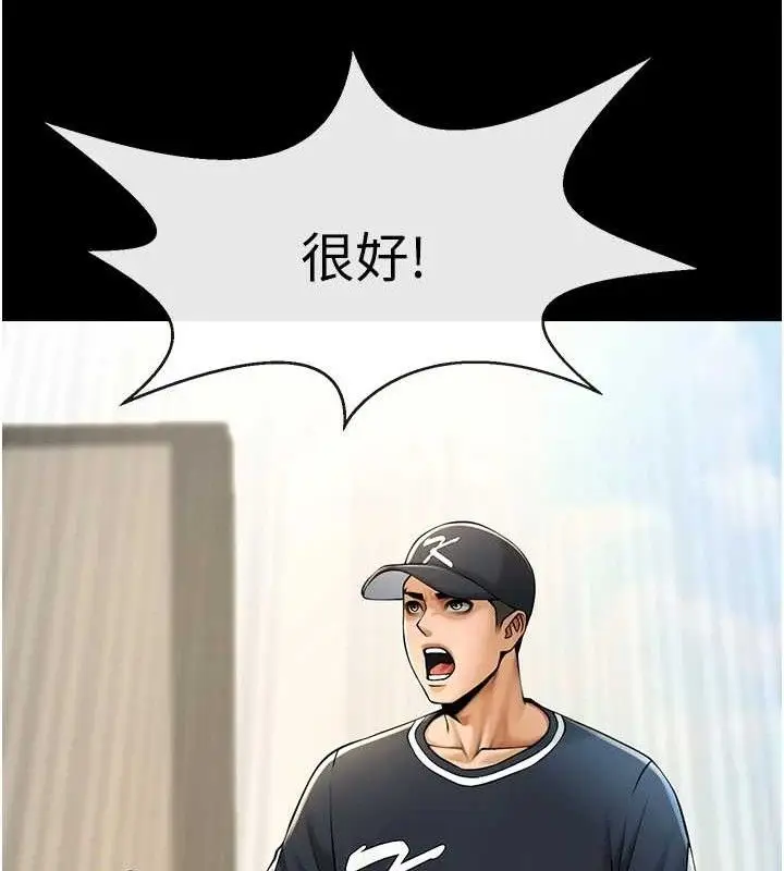 漫画《炸裂吧!巨棒》第88话第134张图
